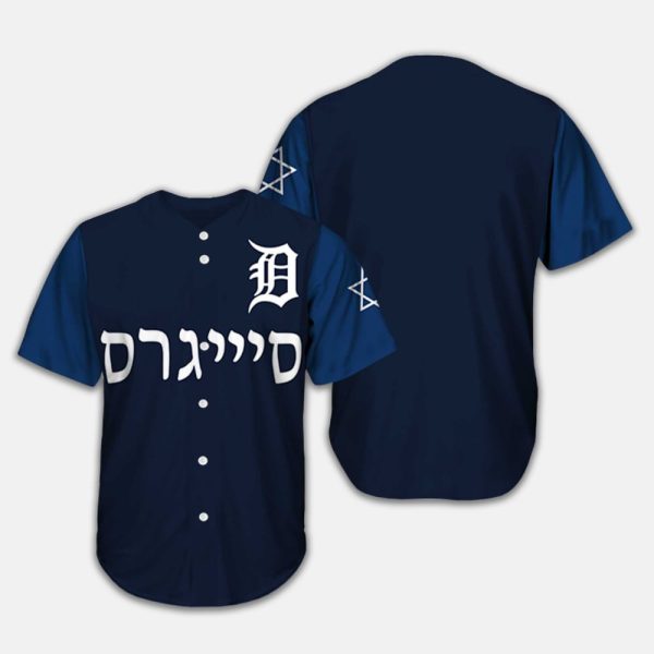2025 Tigers Jewish Heritage Jersey Giveaway