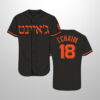 2026 Giants Jewish Heritage Night Jersey Giveaway