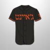 2026 Giants Jewish Heritage Night Jersey Giveaway 2