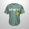 2026 Red Sox Jewish Heritage Celebration Jersey Giveaway 2