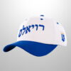 2026 Jewish Heritage Night Hat Giveaway