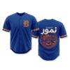 2026 Tigers Middle Eastern North African MENA Heritage Jersey Giveaway 1