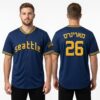 2026 Mariners Jewish Community Night Jersey Giveaway 2